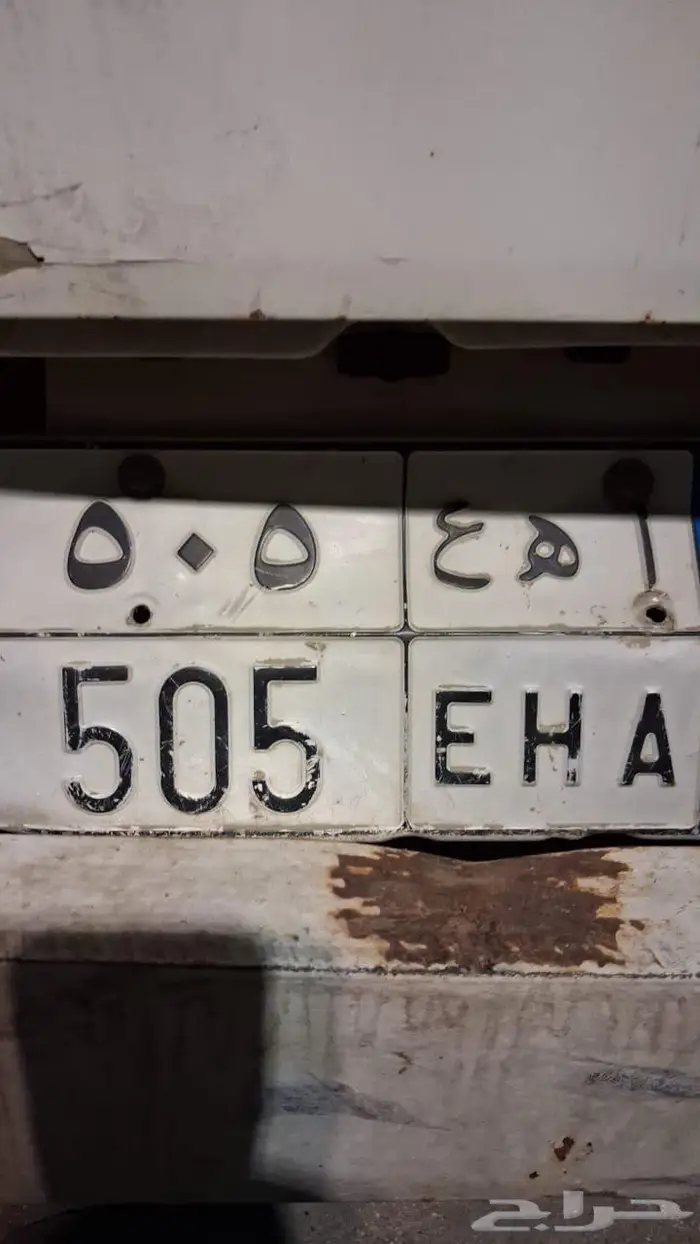 لوحة سيارة نقل خفيف للبيع 0
