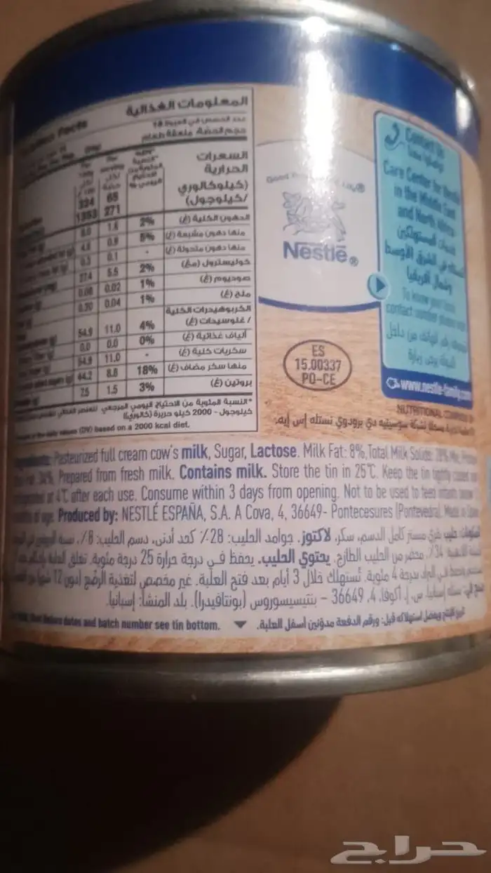 مواد غذائية 3