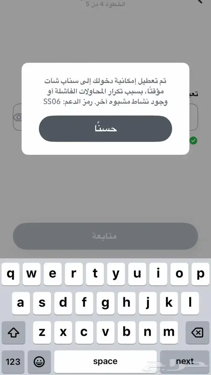 فك حظر ip سناب شات 0
