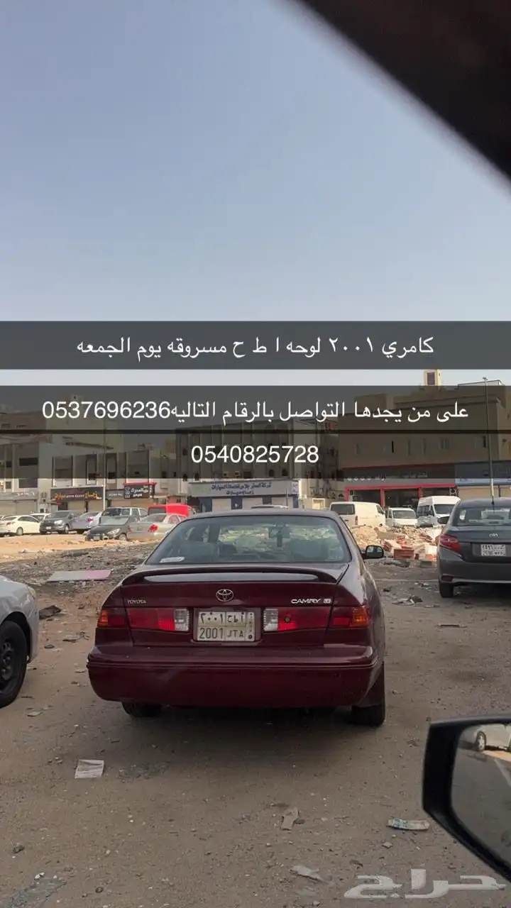 كامري 2001 0