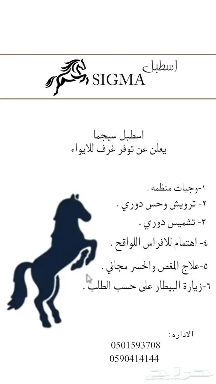ايوا خيل 1