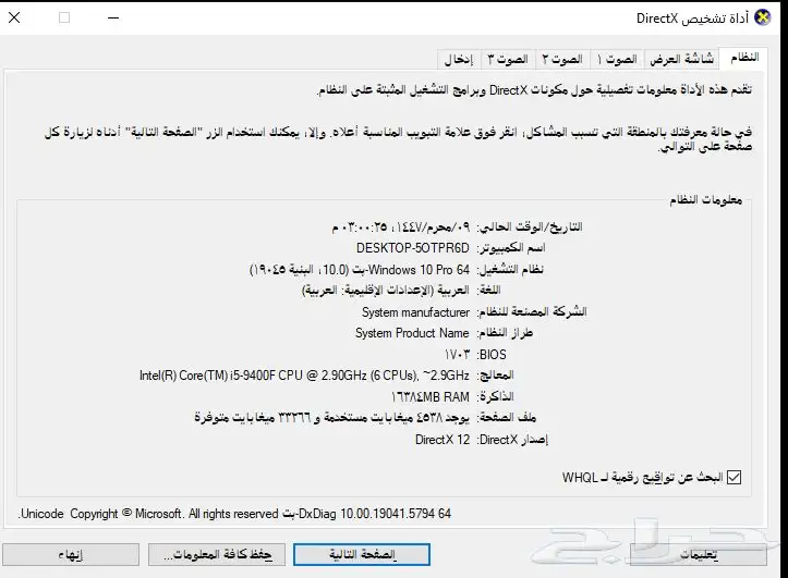 بيسي 1