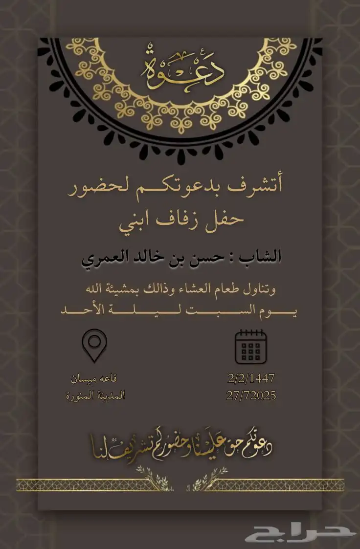 تصاميم كروت زواج 2