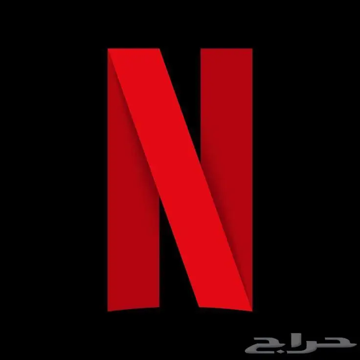 حساب نتفلكس 4k ب 8 ريال 0