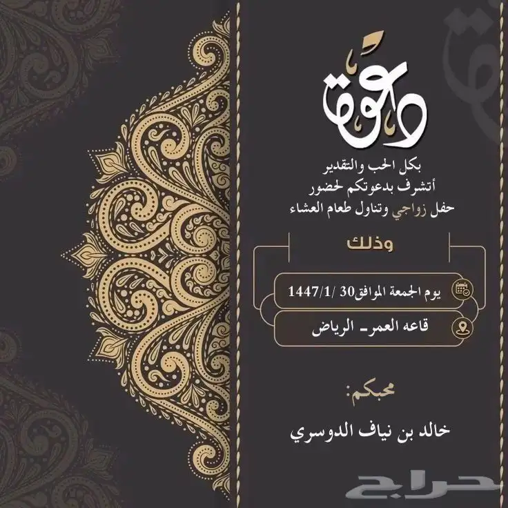 تصاميم كروت زواج 0