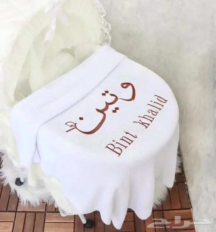 بطانية مواليد مطرزة بالاسم 2