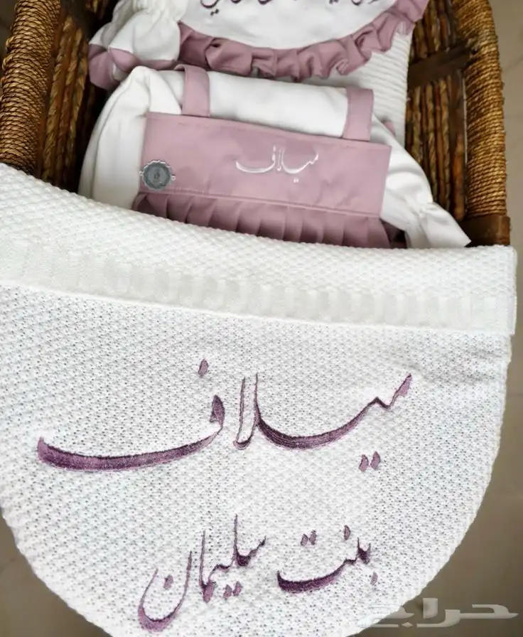 بطانية مواليد مطرزة بالاسم 3