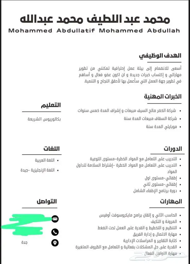 CV بنظام ATS 5