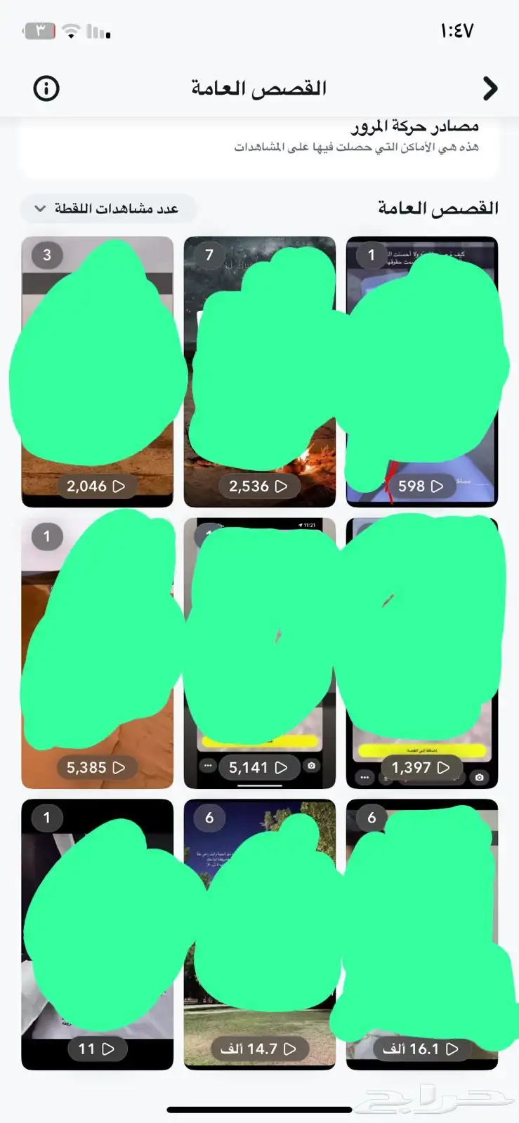 سناب شات 0