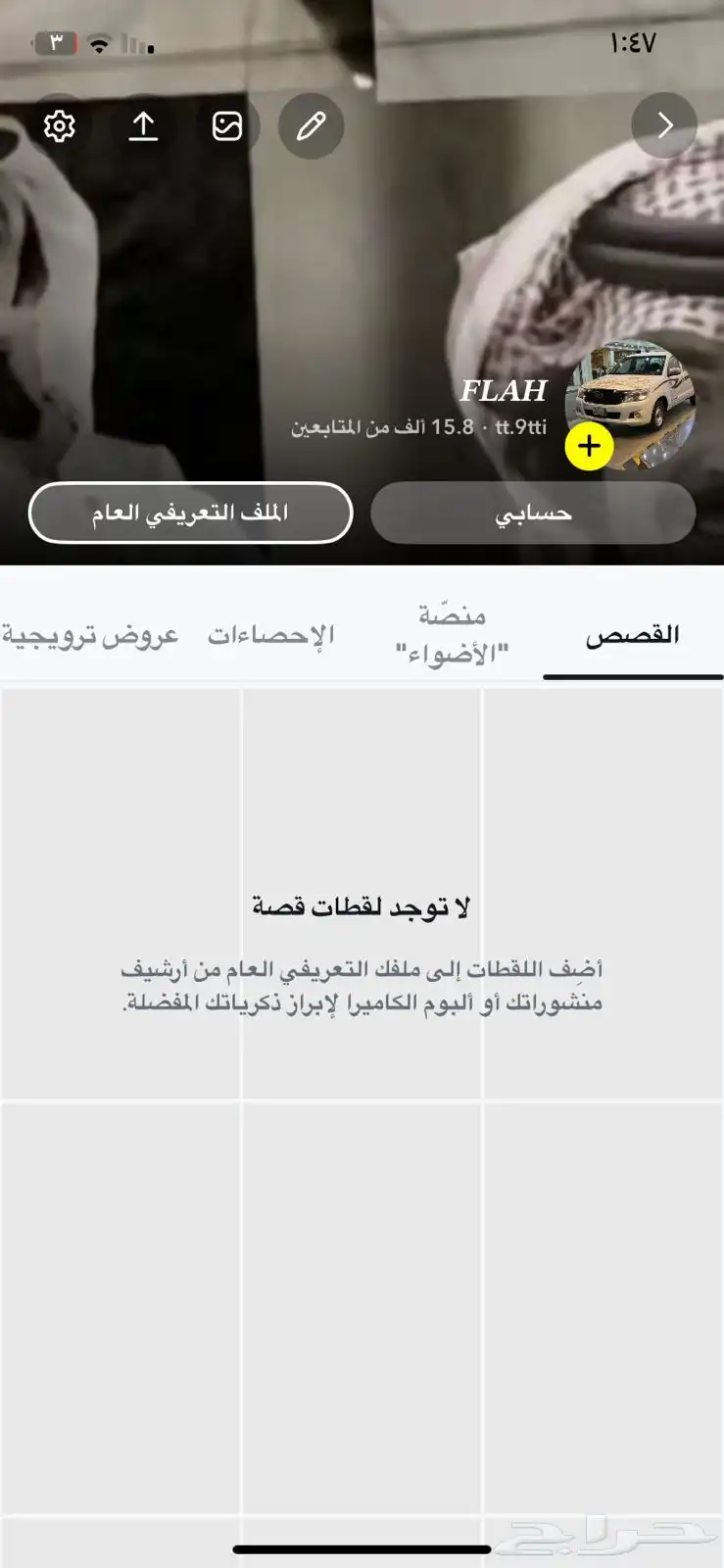سناب شات 2