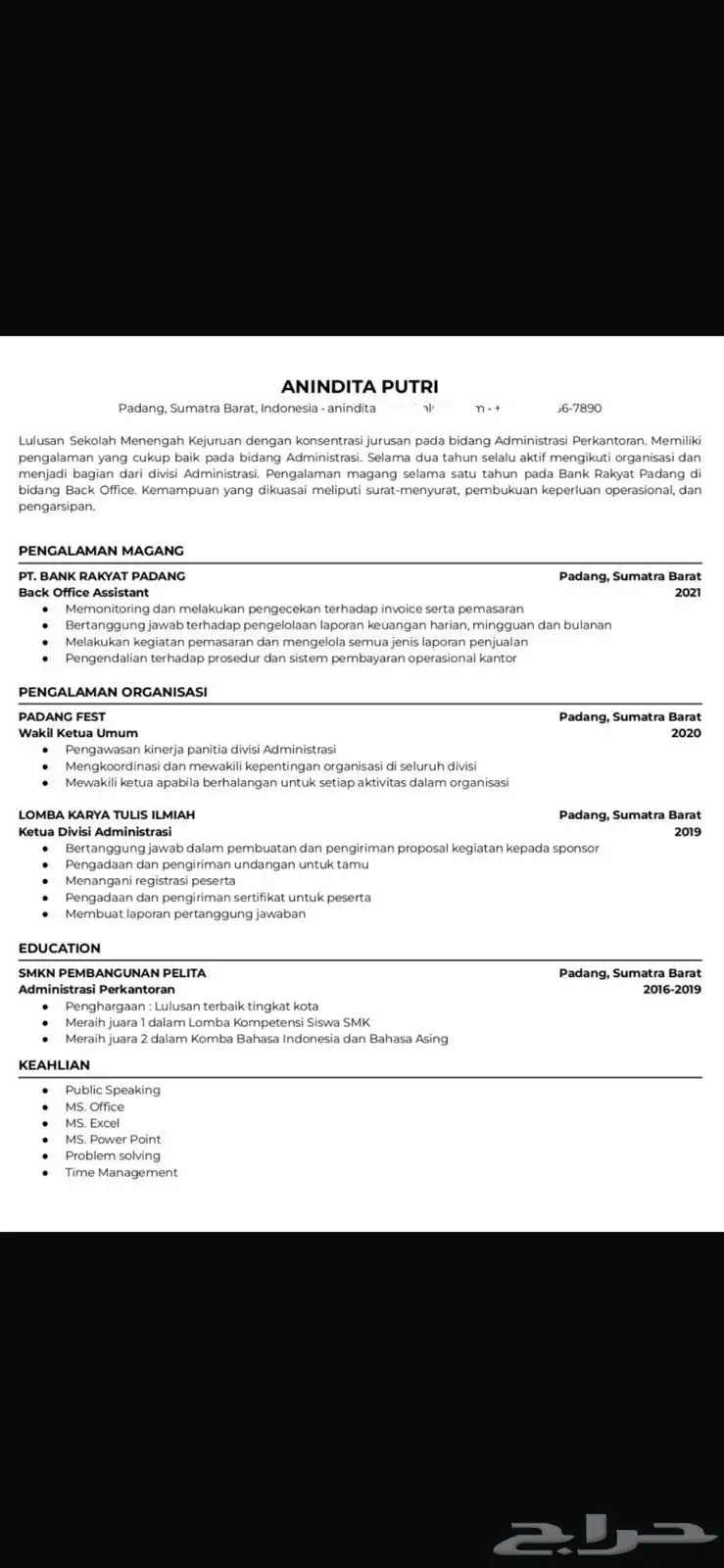CV بنظام ATS 3