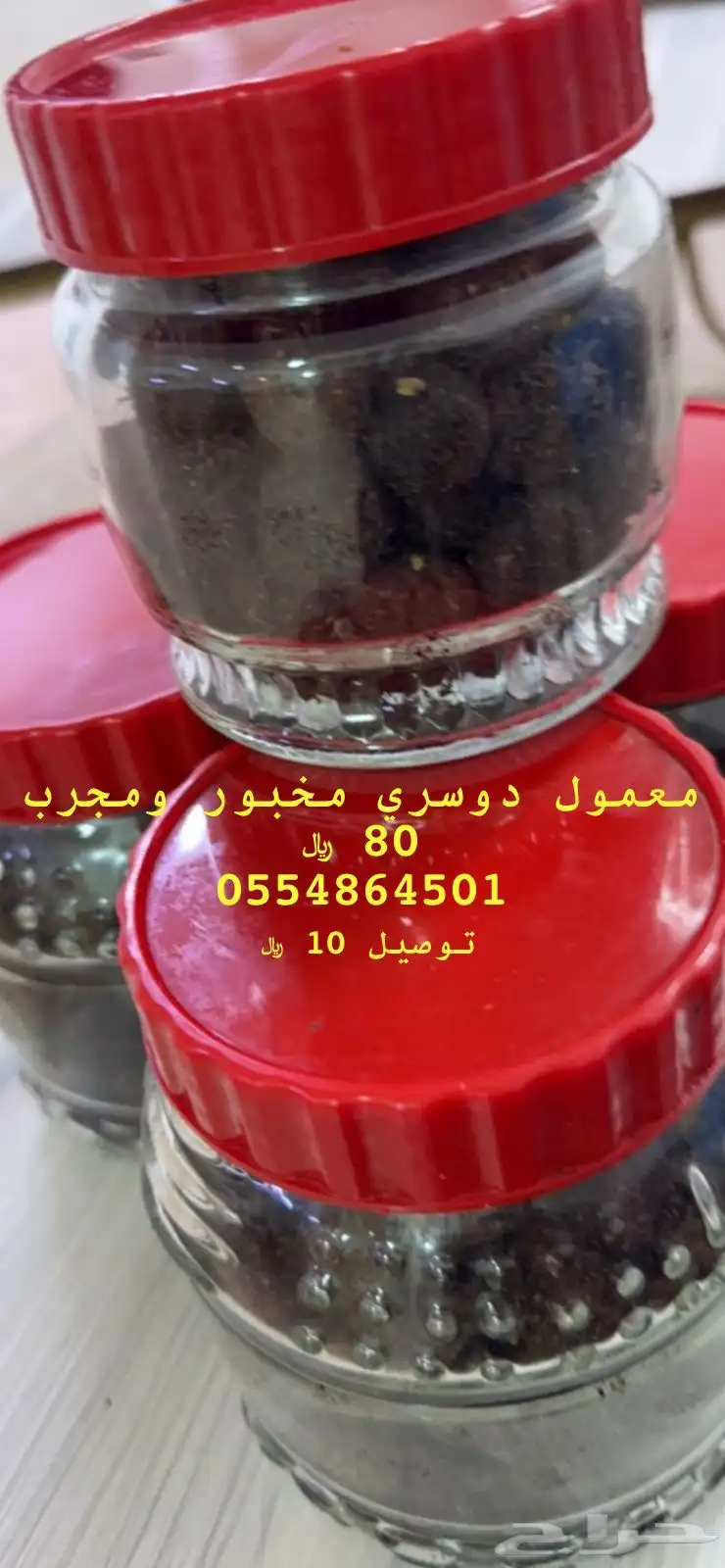 معمول دوسري 0