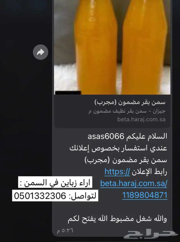 سمن بقر 8