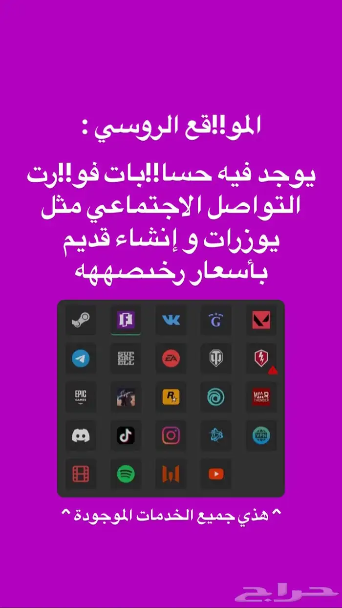 موردين حسابات فورت 2