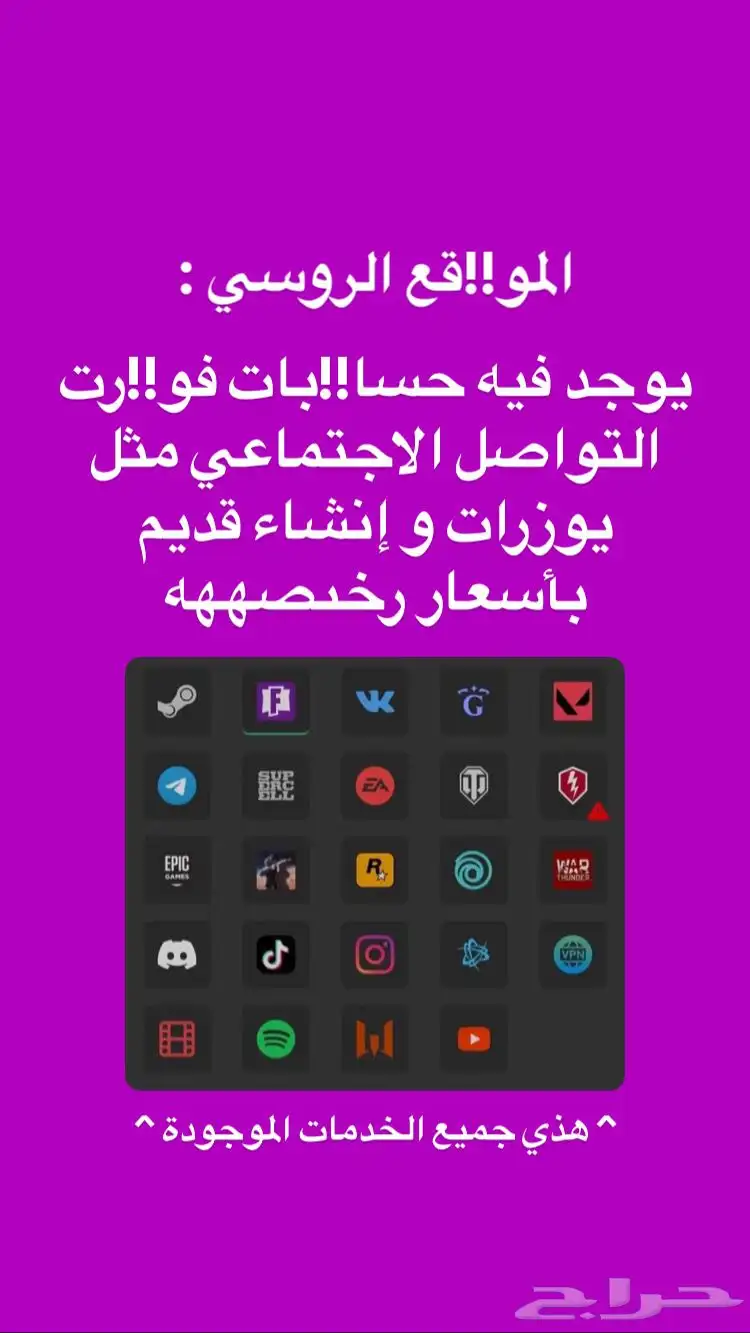 موردين حسابات فورت 2