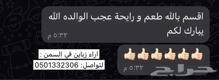 سمن بقر 10