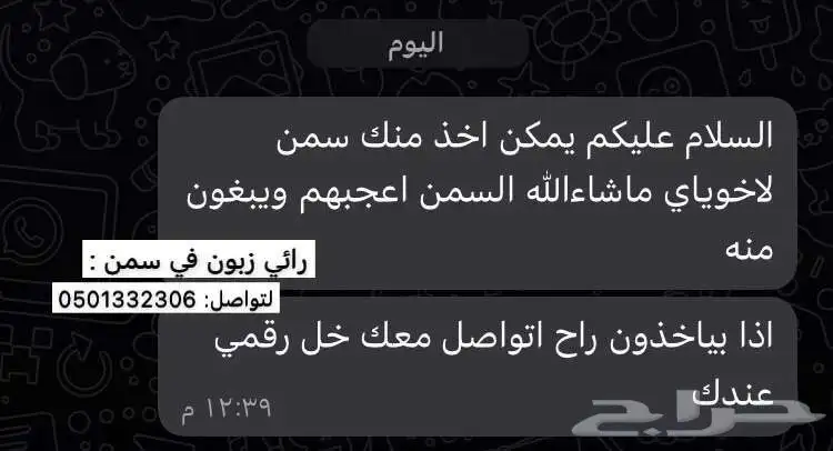 سمن بقر 4