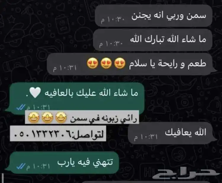 سمن بقر 13