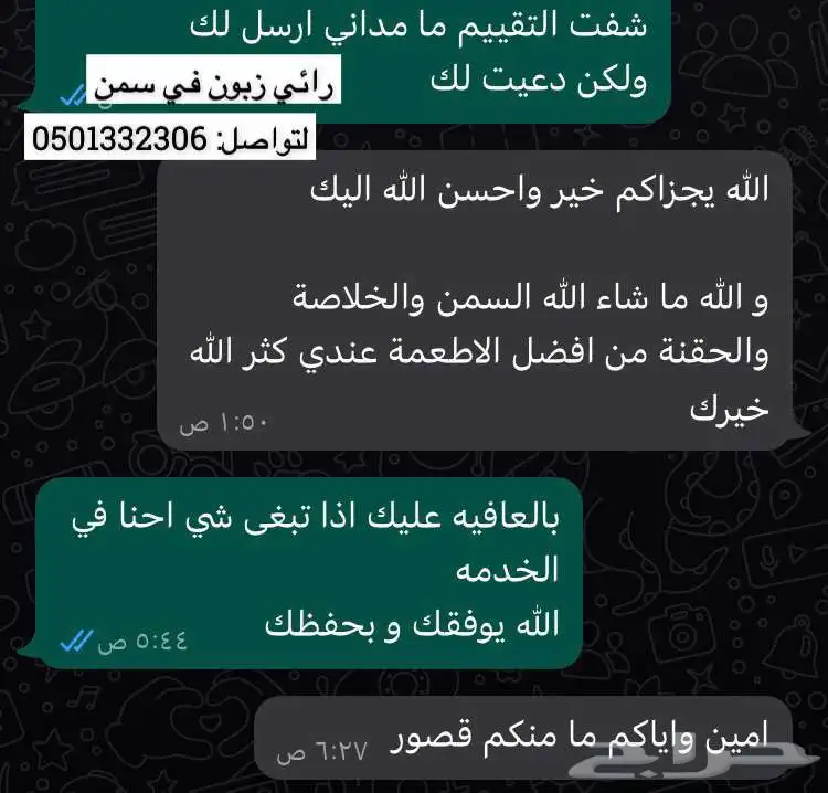 سمن بقر 3