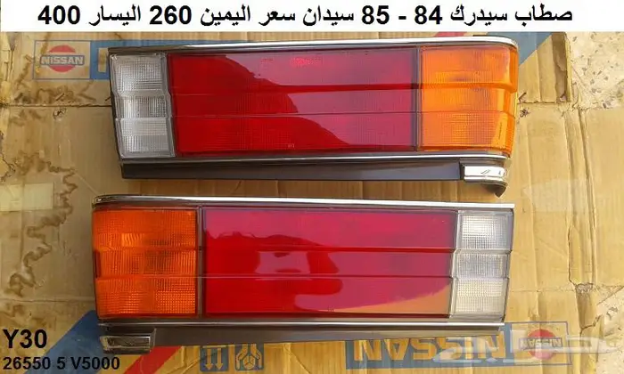 صطاب سيدرك 84 - 87 4