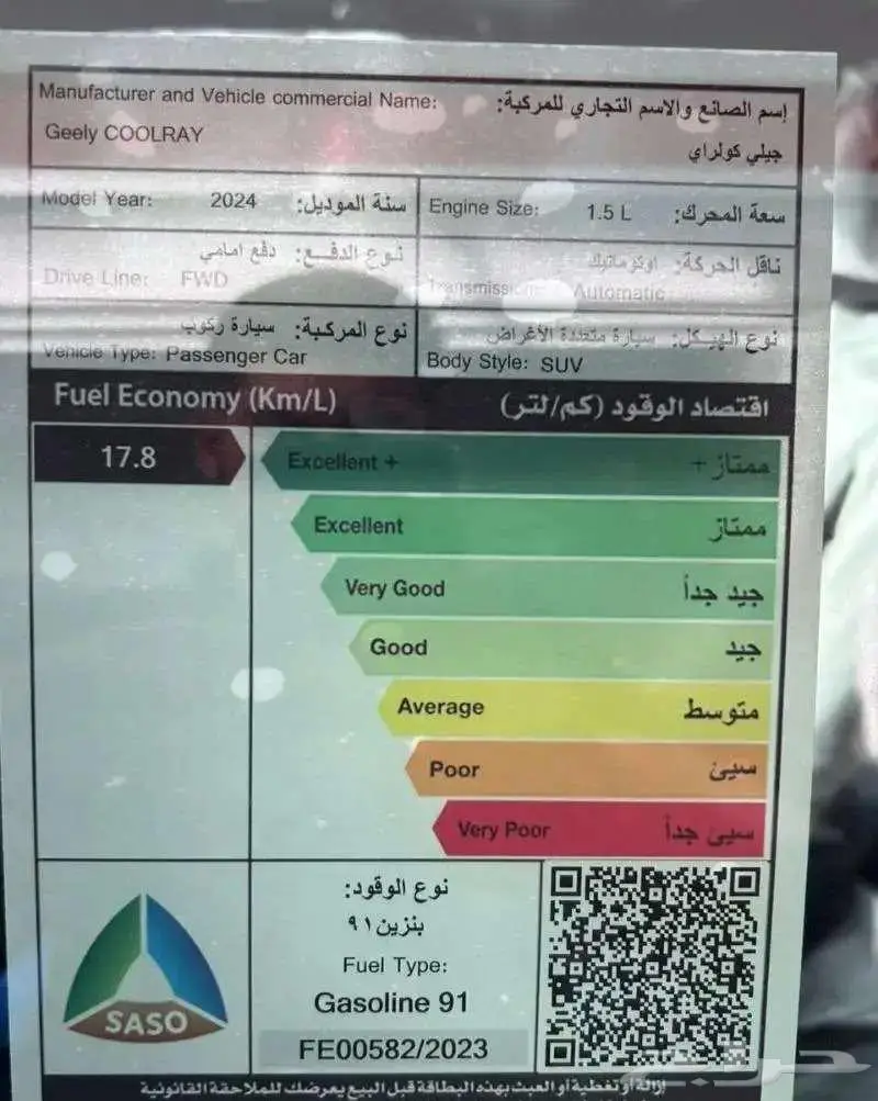 جيلي كولراي موديل 2025 نص فل GK 22