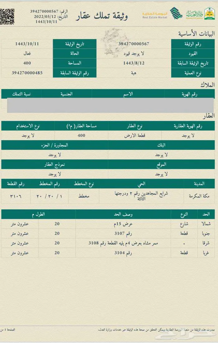 فيلا في الشرائع مخطط 2 0