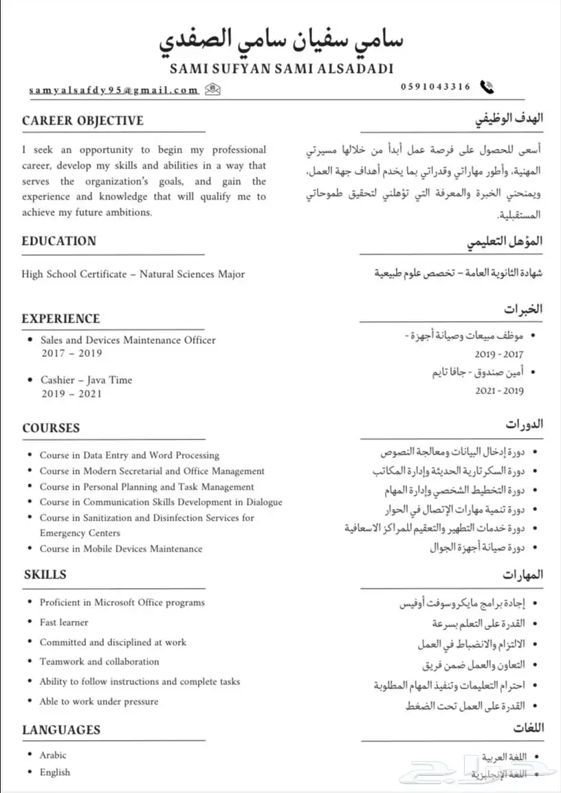 CV بنظام ATS 1