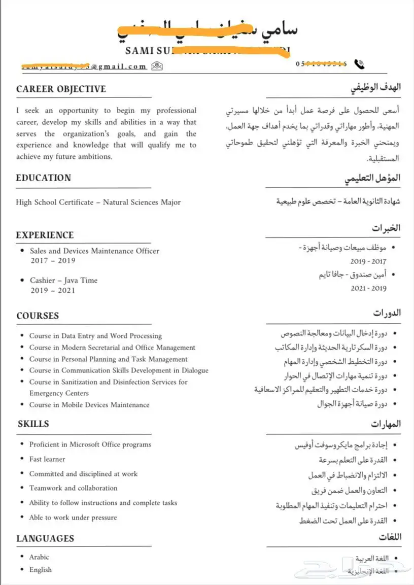 CV بنظام ATS 0