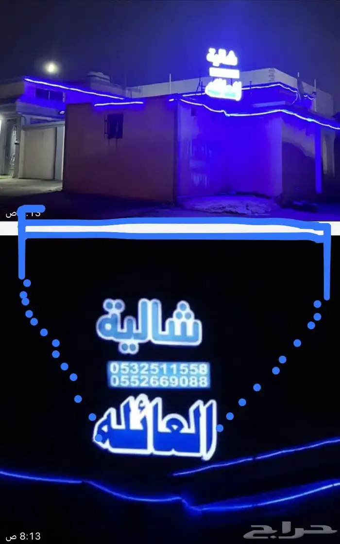 استراحه للايجار شهري 0