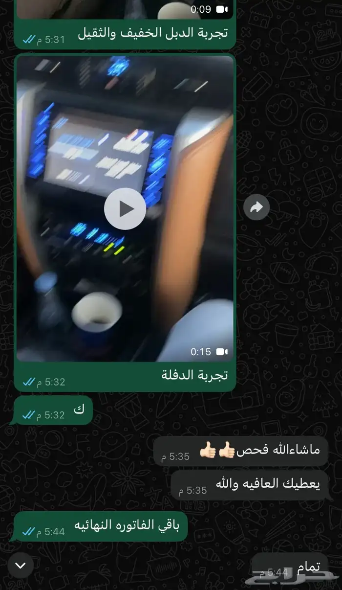 فحص سيارات حايل 1