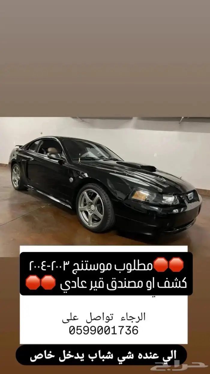 مطلووب مطلووب 2003 او 2004 0
