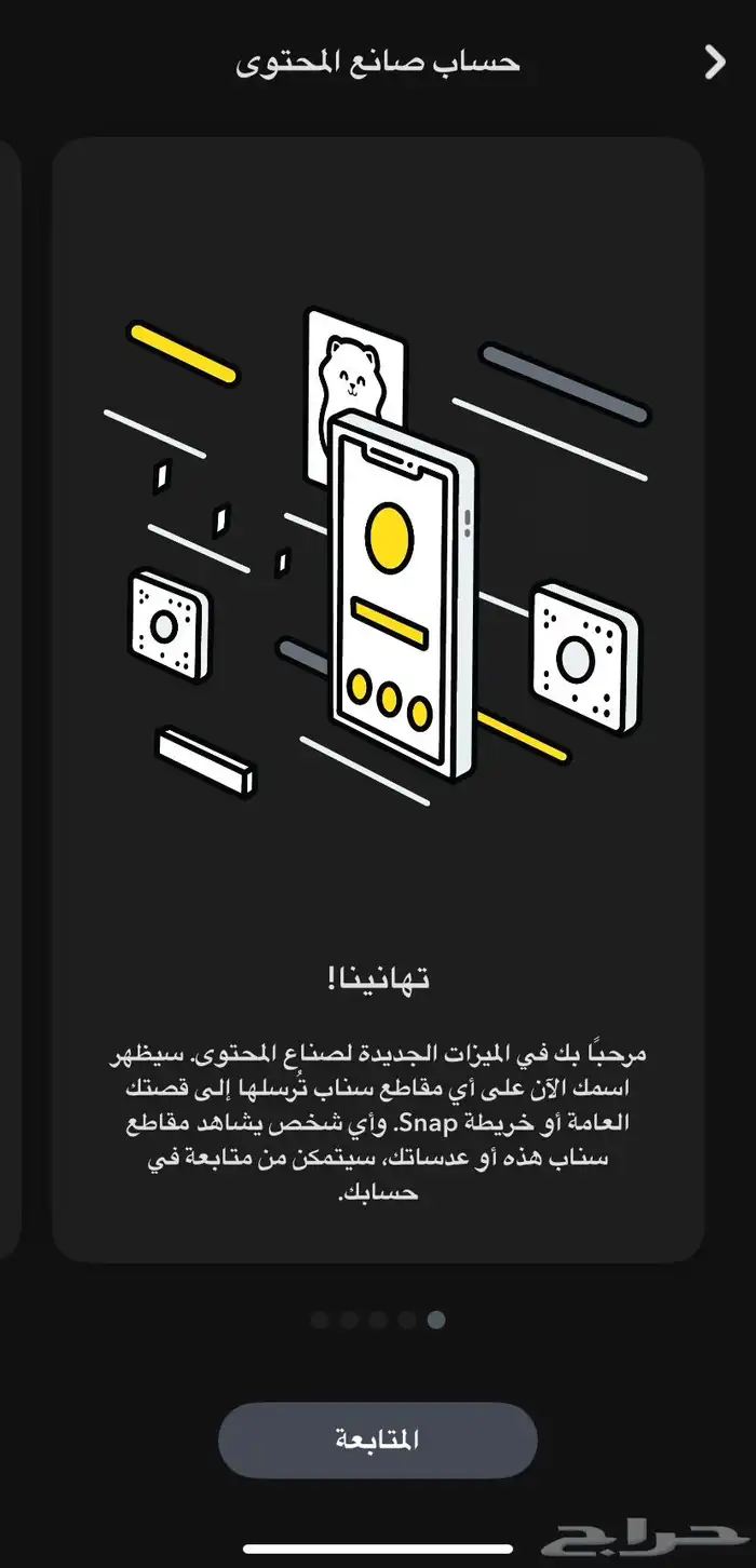 ملف صانع محتوى سناب ( شخصي ) 0