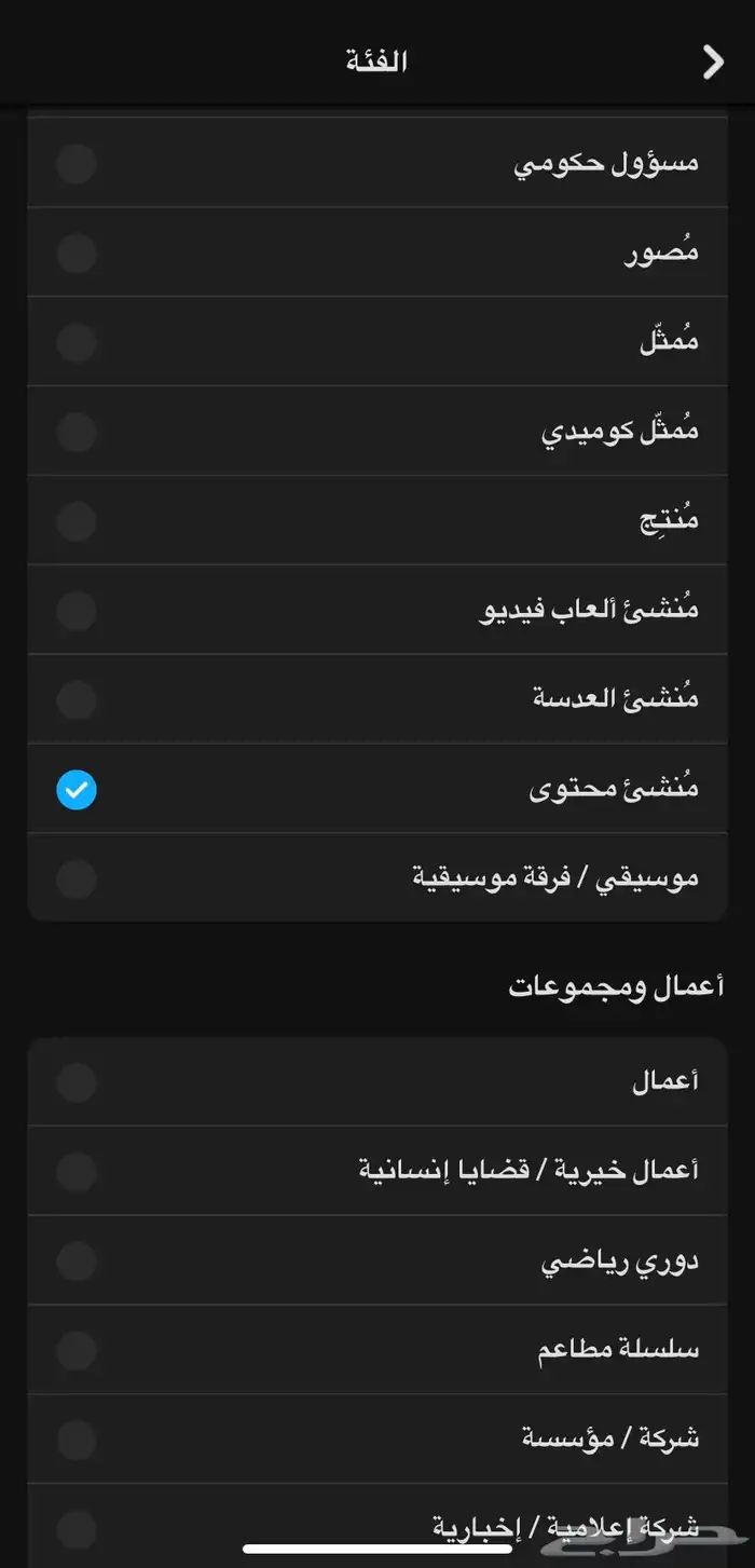 ملف صانع محتوى سناب ( شخصي ) 2