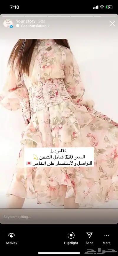 فستان جديد 1