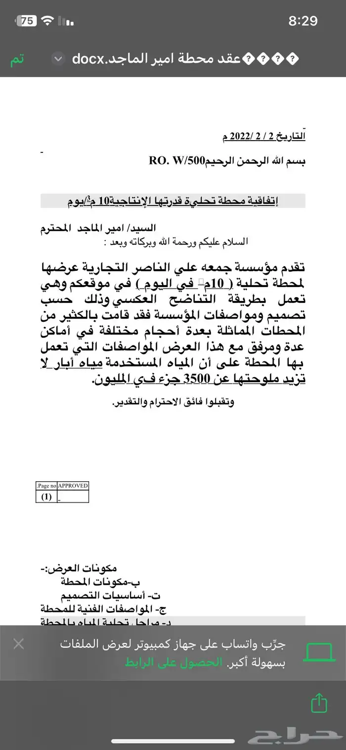 مضخة تحليه مياة للمنزل كاملة مع الضمان ساري 6