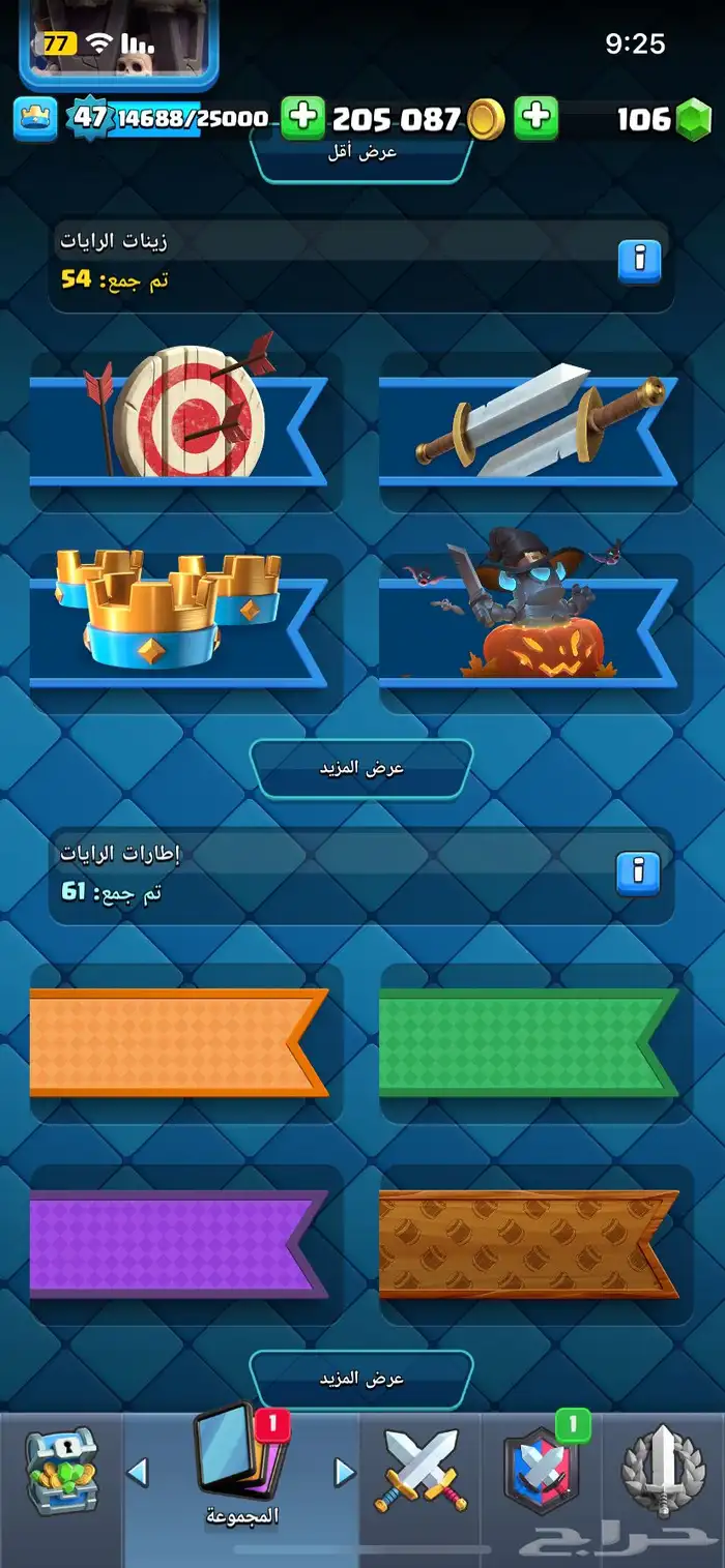 حساب كلاش رويال و حساب كلاش اوف كلانس وحساب برول ستار 7