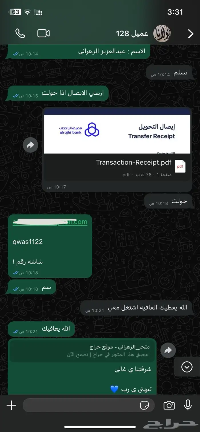 نتفلكس ويوتيوب بريميوم 14