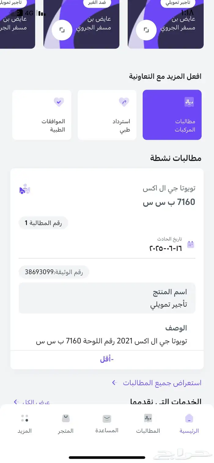 دنا ابل 0