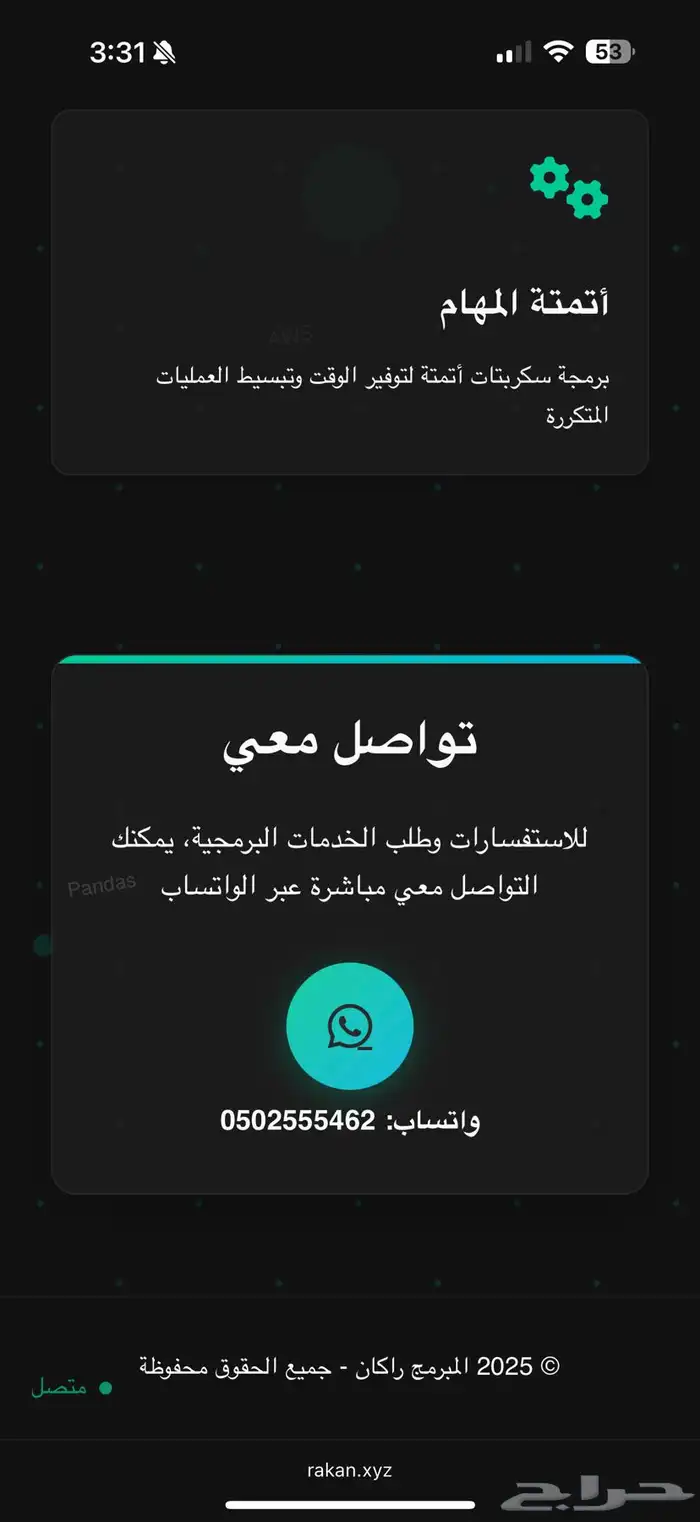 صفحة هبوط شخصية او تجارية  موقع الكتروني 2