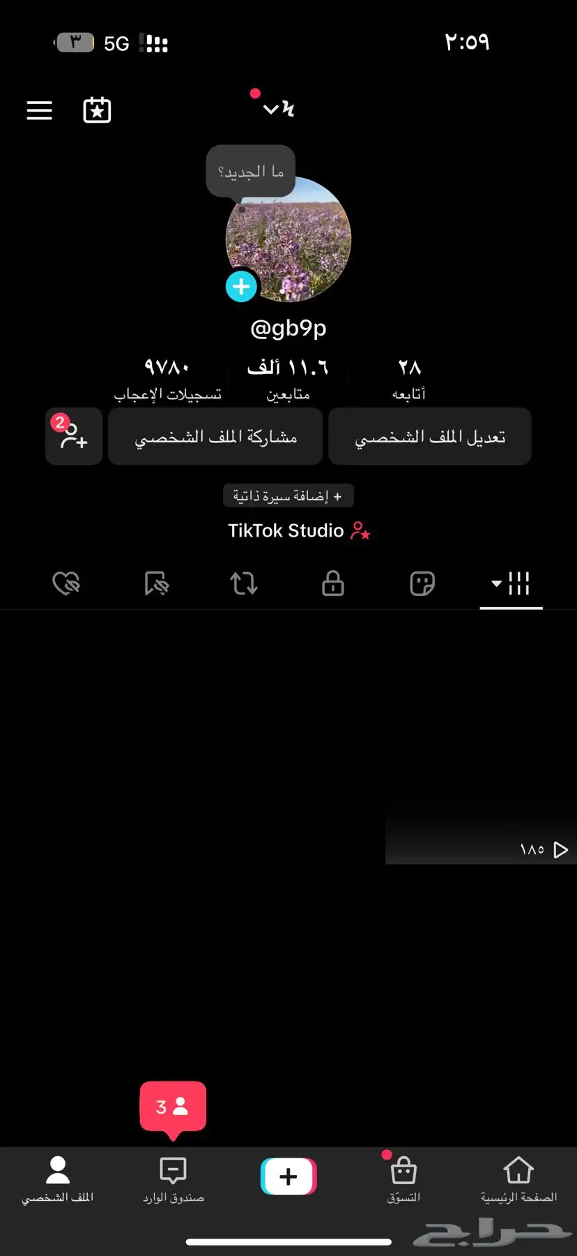 حساب تيك توك للبيع 0