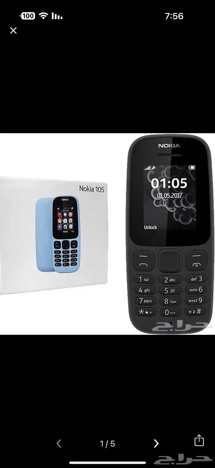 نوكيا 105 بالحبه وجمله 0