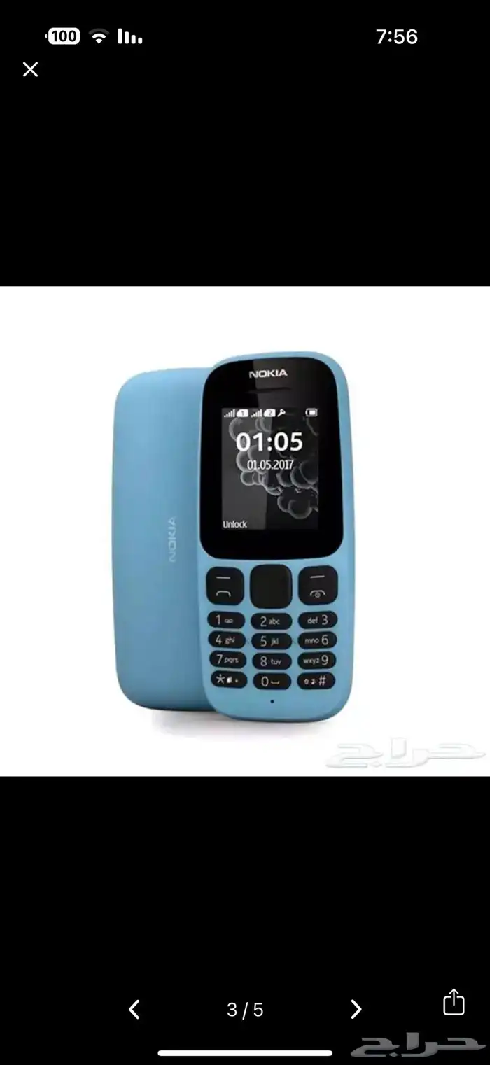نوكيا 105 بالحبه وجمله 3