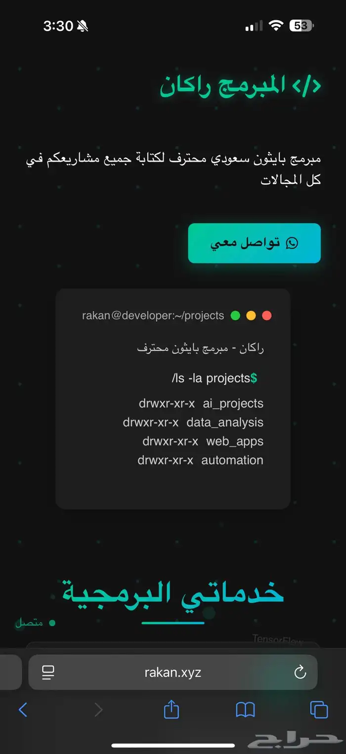 صفحة هبوط شخصية او تجارية  موقع الكتروني 0