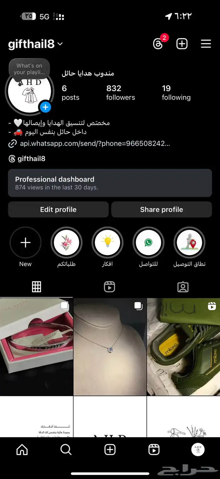 متسوق ومندوب هدايا 16