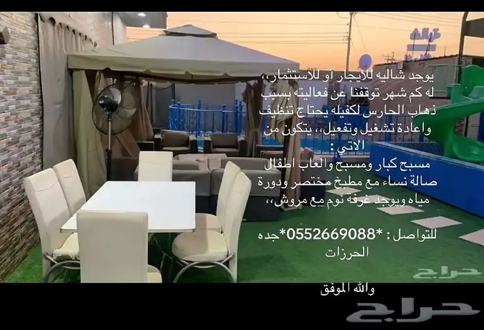 استراحه الحرزات 0