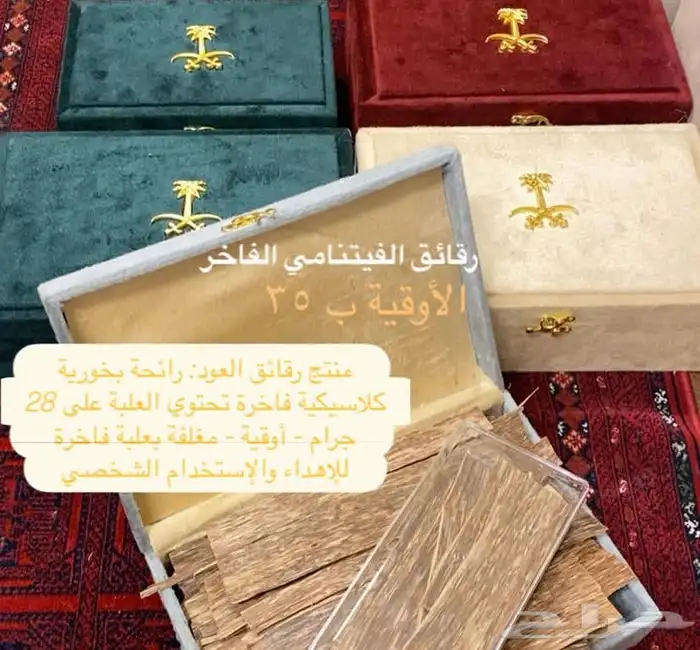 رقائق العود الفيتنامي (الطبيعي ) 0