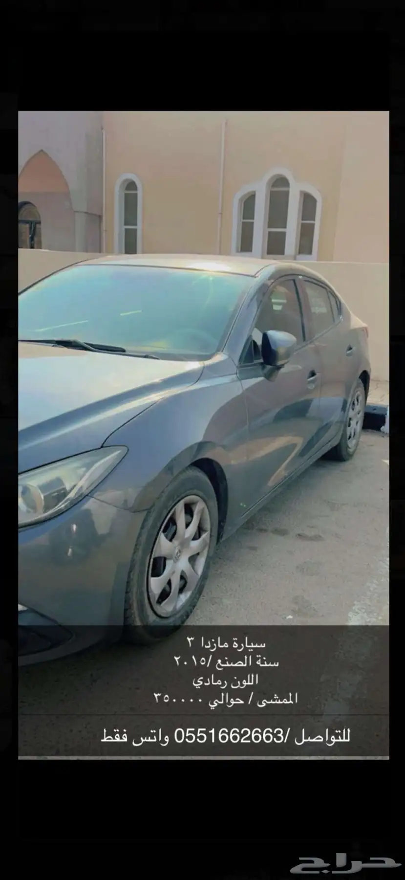 مازدا 2015 للبيع 0