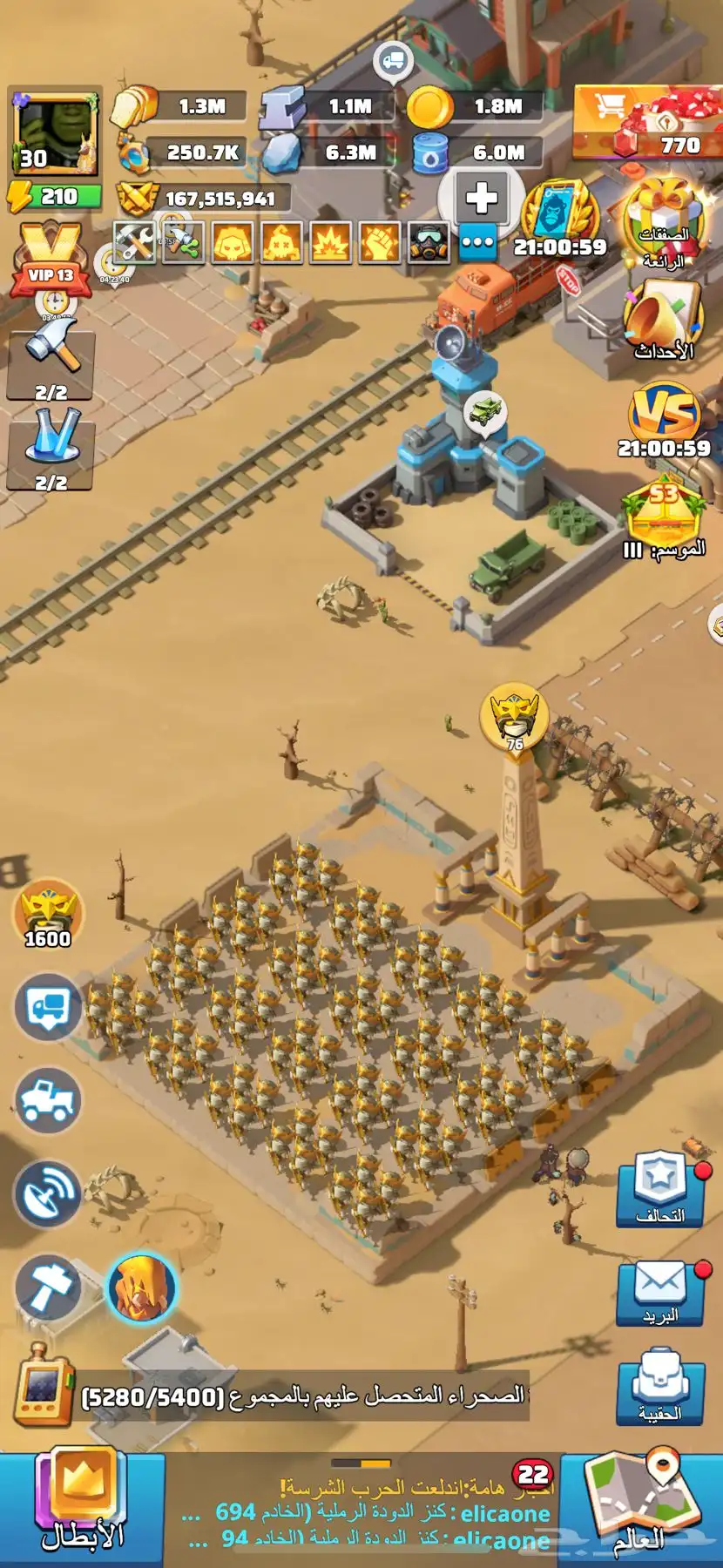 حساب ذا لاست وار THE LAST WAR 3