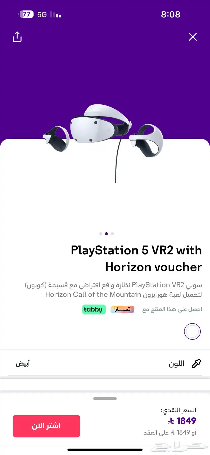 نظارات الواقع الافتراضي سوني 5 0