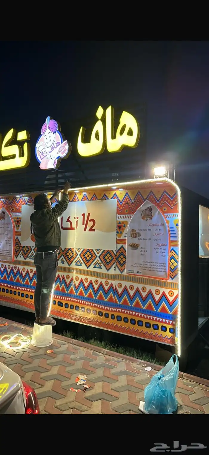 فود ترك للبيع تكا ساندوتش الطائف 1
